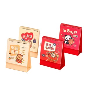 Calendrier de bureau Runfeng 2027 Année du Mouton, reliure à anneaux métalliques, édition personnalisée de dessins animés, édition d'entreprise, cadeau publicitaire mensuel - Product Image 4