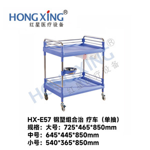 Carrito de Tratamiento Médico Hong Xing, 725x465x850mm, 2 Niveles, Combinación de Acero y Plástico, Carrito para Hospital y Clínica - Product Image 5
