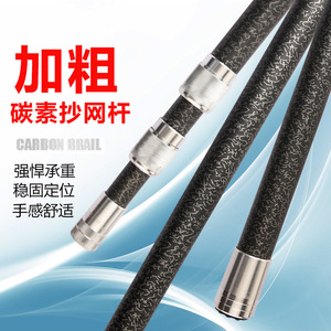 Épuisette télescopique en fibre de carbone légère et rigide pour la pêche aux gros poissons – 3m, 4m, 5m, 6m, 7m, 8m - Product Image 3