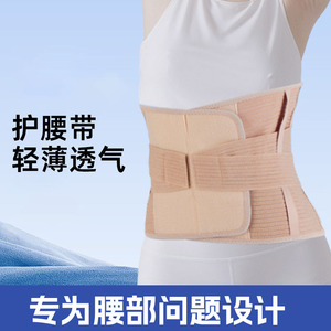 Lumbar support <b>belt</b>, <b>elastic</b> lumbar support <b>belt</b>, steel plate lumbar support <b>belt</b>, 32cm lumbar support <b>belt</b> for herniated discs - Product Image 5