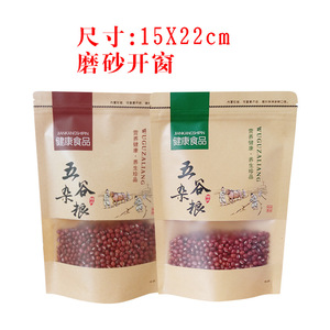 Wholesale Resealable Zipper Stand up Brown Kraft Paper Coffee Bag <b>Pouch</b> Tea Bags Packaging Materials Mylar Bags for Food Storage - Product Image 4