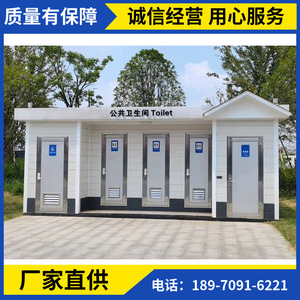 Toilettes portables en panneaux sandwich, design moderne, écologiques, pour usage public, toilettes extérieures - Product Image 5