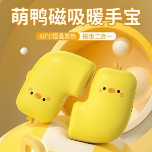 Mignon petit canard jaune chauffe-mains électrique magnétique à double fonction, température constante 60°C, thermostat réglable, cadeau de chaleur hivernale - Product Image 4