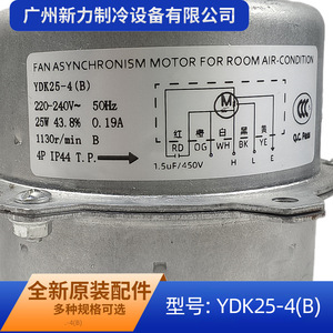 Motor de Ventilador Eléctrico Metálico YDK25-4(B) 220V 25W Monofásico Asíncrono para Aire Acondicionado de Uso Exterior - Product Image 4