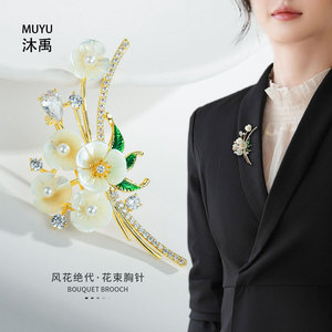 MUYU Bouquet Brooch Flower Shape Zinc Alloy Women's Formal Wear - Product Image 1