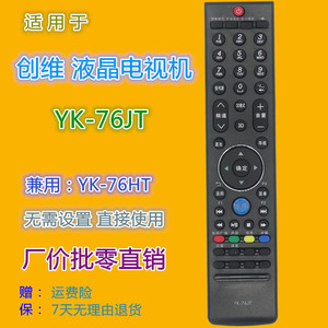 Control remoto para televisor Skyworth Yk-76jt para 32e600y 42e600y 55e600y 37e600a, código fijo negro - Product Image 1