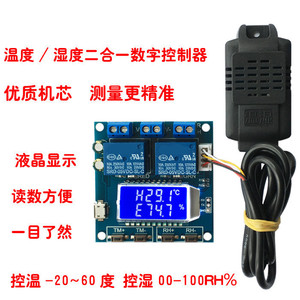 Módulo de Control de Temperatura y Humedad Digital de Alta Precisión XY-TR01, Controlador Automático de Salida Dual con Temperatura Constante - Product Image 2