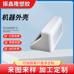 Zhenxinlong <b>Plastics</b> Equipment <b>Cabinet</b> ABS <b>Plastic</b> Enclosure For Electronics Instrument Housing Customizable Processing - Product Image 4