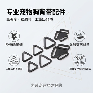Plastic Triangular <b>Buckles</b> Three Way Adjustable For Bags And Clothing Solid Color Durable - Product Image 3