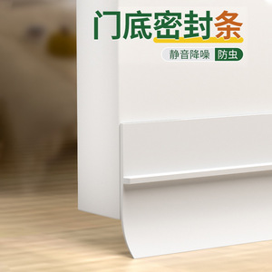 Bande d'étanchéité pour bas de porte en PVC et silicone, insonorisante, design minimaliste, installation par vis, pour l'étanchéité des portes et fenêtres - Product Image 3
