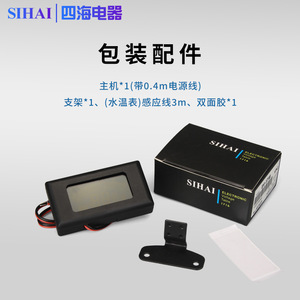 Jauge de température et de tension d'eau pour véhicules électriques Sihai, affichage numérique LCD 12V 24V pour la mise à niveau et la rénovation des camions - Product Image 4