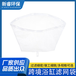 Hot Tub Filter Bag 6570-398 6570-392 for J-300 J-400 J-500 Series 2014+ <b>Models</b> Nonwoven Material - Product Image 4