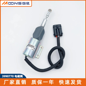 Vanne solénoïde 3990770 pour arrêt du carburant, pièce de rechange pour moteur diesel Cummins - Product Image 5