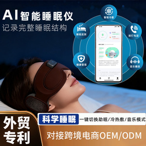 Meditation Sleep Eye Mask With Heat Therapy Smart Device For Relaxation And Better Sleep Quality - Product Image 5