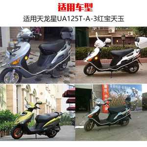 ชุดล็อครถมอเตอร์ไซค์ Neptune Ruby UM125T A C พร้อมกุญแจสตาร์ท ชุดจ่ายไฟ ล็อคครบชุด อุปกรณ์เสริมสำหรับรถมอเตอร์ไซค์แบบสตรีทไบค์ - Product Image 5