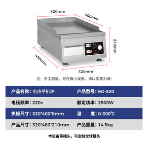 <b>Electric</b> <b>Griddle</b> Stainless Steel 280mm Adjustable Temperature Control For Kitchen Catering Equipment - Product Image 3