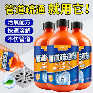 Déboucheur de cuisine Haibus 500 ml, nettoyant puissant pour canalisations - Product Image 2