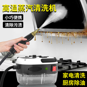 Steam Cleaner 1.4L Water Tank 110V Electric <b>Kitchen</b> Grease Remover High Pressure Sterilizer - Product Image 3