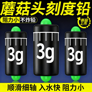 Mushroom Head Graduated Lead 3g Fine Shaft Core Fishing Sinker - Product Image 5