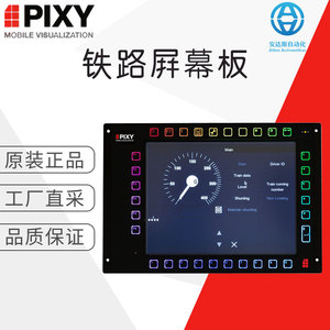 Pixa แผงหน้าจอสัมผัสเกรดทางรถไฟแผงอินเตอร์เฟส232แบบ capacitive RS สำหรับติดตั้งในงานรถไฟ - Product Image 5