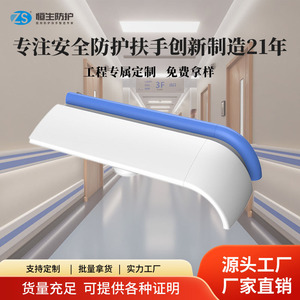 Main courante anti-collision Hang Seng en PVC 1,4 mm et alliage d'aluminium pour couloir d'hôpital - Product Image 5