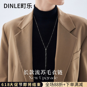 สร้อยคอ Dinle Sweater Chain ดีไซน์พู่ห้อยโลหะผสมสังกะสี สไตล์หรูหราเบาๆ สำหรับแฟชั่นฤดูใบไม้ร่วงและฤดูหนาว - Product Image 5
