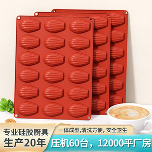 Madelaine Mold 18-Cavity <b>Silicone</b> Chocolate <b>Baking</b> Mold Food Grade Red Non-Stick For Cake Cookie Making - Product Image 5