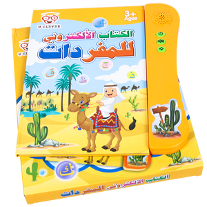 Jouets éducatifs d'apprentissage de l'arabe, jouets éducatifs électroniques pour enfants - Product Image 3
