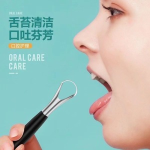 Stainless Steel Tongue Scraper Double Sided Portable Oral Care Tool For Bad Breath Removal Adult Use - Product Image 3