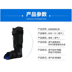 Attelle de fixation tibiofibulaire Jingjiu S M L, stabilisateur de jambe pour le soutien des fractures - Product Image 4