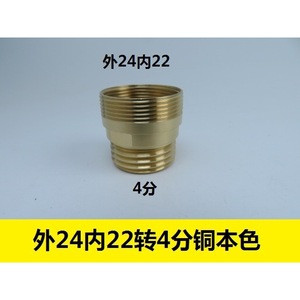 Faucet Adapter M24x1 To M22 External 4 Point Fine To Coarse Thread Copper Easy Installation Shower Set - Product Image 4