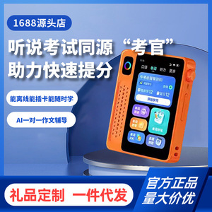 IFlyTek Ai เครื่องรับ2nd รุ่นภาษาอังกฤษสมบัติ ebox Pro เครื่องเรียนรู้ภาษาอังกฤษสำหรับนักเรียนระดับสูงระดับประถมศึกษามัธยมศึกษา - Product Image 3