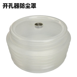 Cache-poussière pour perforatrice Haantai 65mm 85mm 125mm 160mm 180mm 220mm pour le perçage du bois et des plaques de plâtre - Product Image 1
