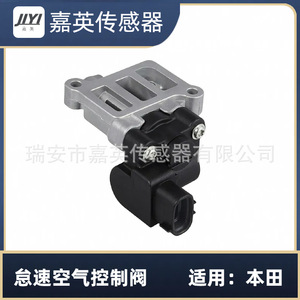 Vanne de régulation d'air au ralenti JLYI OE 16022-P8A-A02 pour Honda - Product Image 3