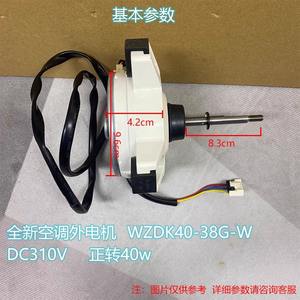 Ventilateur de refroidissement pour appareils électroménagers Midea, moteur extérieur WZDK40 38G W, DC sans balais à aimant permanent, montage sur bride 130 mm - Product Image 4