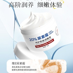 Crème à la vitamine E Zhuochen, une marque nationale de crème pour les mains à l'urée et à la vitamine E, hydrate et nourrit, et est disponible pour la vente en France. - Product Image 5
