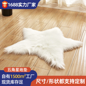 Tapis en fausse fourrure en forme d'étoile, lavable en machine, résistant aux taches, pour la maison, le salon, le canapé, la table basse - Product Image 4