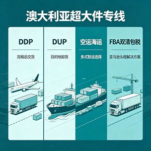 บริการขนส่งสินค้าระหว่างประเทศ DHL Air Plus Trucking จากจีนไปออสเตรเลีย สำหรับสินค้าทั่วไปที่ไม่ใช่สินค้าอันตราย - Product Image 2