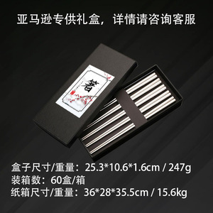 Palillos Cuadrados de Acero Inoxidable 304 de Grado Alimenticio para Adultos, Juego de Regalo con Empaque - Product Image 5