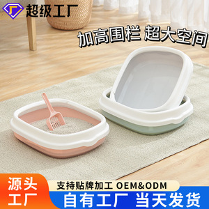 Extra Large <b>Cat</b> Litter <b>Box</b> Rectangle Semi-Enclosed PP Material 48x40x14cm For Adult <b>Cats</b> With Scoop Included - Product Image 4