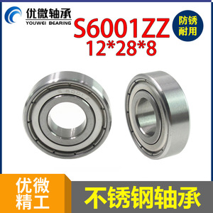 Rodamiento de Bolas de Ranura Profunda de Acero Inoxidable S6001zz, 12 mm de Diámetro Interior, Sellado ZZ, Precisión P0 - Product Image 5