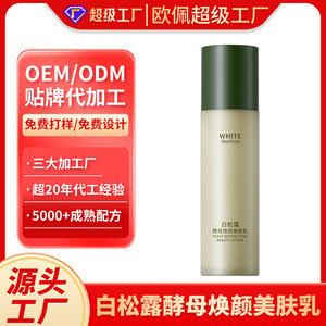 Loción revitalizante de belleza con levadura de trufas blancas Moika 100ml para hidratar y reafirmar el rostro - Product Image 4