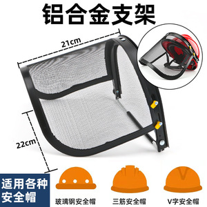 Casque de protection pour tronçonneuse de type V avec écran facial en treillis métallique pour la sécurité au jardin, protection contre les éclaboussures, suspension à 6 points - Product Image 4