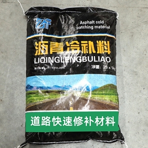 Matériau d'asphalte renforcé <span class=keywords><strong>de</strong></span> fibres Cold Patch pour les réparations permanentes <span class=keywords><strong>de</strong></span> routes à fort trafic [B] - Product Image 6