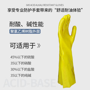 Gants de lavage de vaisselle en PVC East Asia 045, épaisseur moyenne, imperméables, résistants à l'huile, pour la cuisine et l'industrie chimique - Product Image 5