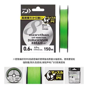 สายเอ็นตกปลา Uvf Pe Durasensor X8 Ex+Si3 สีเขียวมะนาว 8 เส้นใย ความคมชัดสูง สำหรับเทคนิคการตกปลาหลากหลายรูปแบบ - Product Image 4