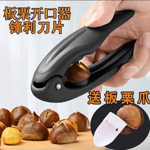 Abridor de castañas con mango manual de plástico, fácil de usar, herramienta para pelar castañas para el hogar, azul, rosa, negro - Product Image 5