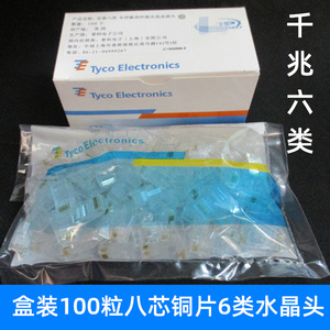 หัวต่อแบบโมดูลาร์ Te Connectivity รุ่น 2-164770-5 Cat6e สำหรับสายแบน - Product Image 5