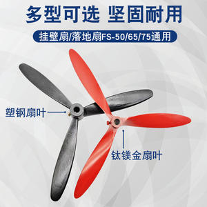 Aspas de Ventilador Industriales 500/650/750, Montaje en Piso/Pared, Motor de CA, Control Mecánico, Aspas de Plástico/Aluminio, Universales para Ventiladores - Product Image 2