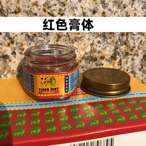 Salep merah Balsem harimau asli Balsem singa pembunuh rasa sakit otot salep pereda nyeri gatal 19.4g - Product Image 2